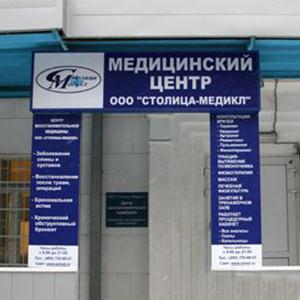 Медицинские центры Чебаркуля