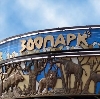 Зоопарки в Чебаркуле